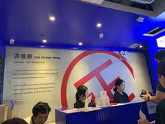 -深仔记正宗云吞面(尖沙咀店)
