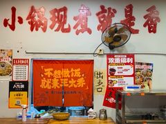 -王大乔泡椒米线·小火锅(星城天地店)