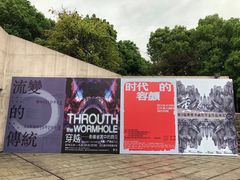 -四川美术学院美术馆