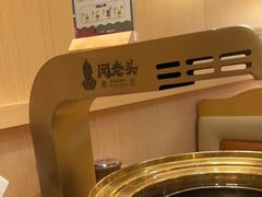 -闻老头·菊花炭烤肉(D11店)