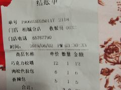 -长发西饼(相城店)