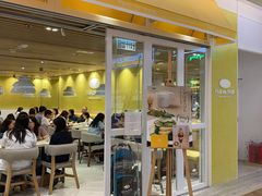 -PAN de PAIN Pancake & Sweets(K11 Art Mall店)