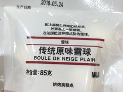 -MUJI无印良品(西湖银泰城店)