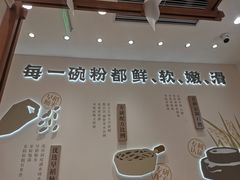 -小满手工粉(北京来福士店)