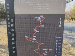 -南京市无想山景区