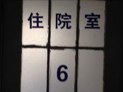-甄爱宠物医院(疏影路店)