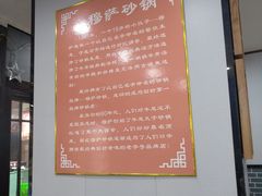 -清真·穆萨砂锅(大皮院店)