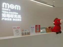 -妈妈时光机医疗产后修复(南山茂业百货店)