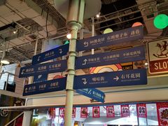 -骑鹅公社(南开大悦城店)