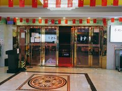 门面-杨正宗烤全羊(北二环店)