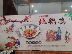 -三里屯土灶炖公鸡地锅鸡(江东店)