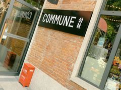 -COMMUNE幻师(花园道店)