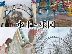 -天津水上公园