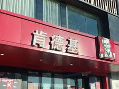 门面-肯德基(丰北路店)