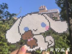 -花栗创意手工馆·小戏拼豆店
