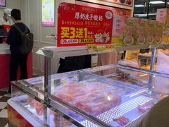 -味多美蛋糕(新和平里店)