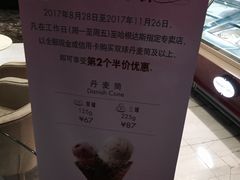 -哈根达斯(美罗城店)