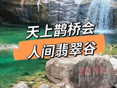 -黄山翡翠谷景区