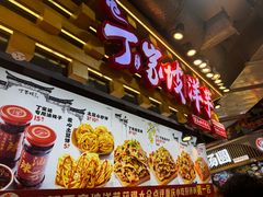 -丁家坡洋芋·观音桥好吃街A区(全国总店)