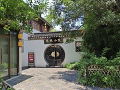 -苏城小院·园林精致苏州菜(斜塘老街店)