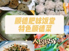 -祈胜邨•顺德鱼生•顺德菜(容桂店)