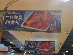 -海底捞火锅(凯德广场店)