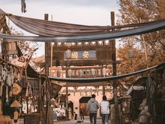 -敦煌古城