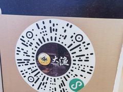 -大渔铁板烧(大悦城店)