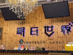 -明日世界密室轰趴·剧本桌游·箭馆团建(国贸店)