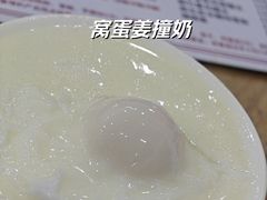 -沙湾姜埋奶(兴新包店)