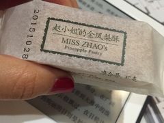 -赵小姐的店(鼓浪屿三友店)