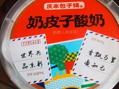 -庆丰包子铺(西单店)