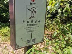 -敬亭山风景名胜区