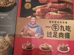 -西贝(东城万达广场店)