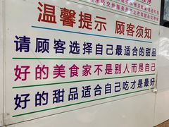 -百花传统甜品店(原址店)