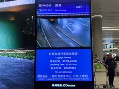 -上海虹桥国际机场