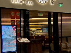 -阿吾罗日本料理(K11艺术中心店)