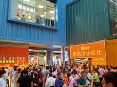 -东门町美食街