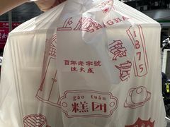 -沈大成(南京东路店)