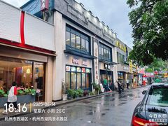 -浙江省博物馆(孤山馆区)