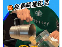 -星巴克臻选(深圳宝安大仟里1店)