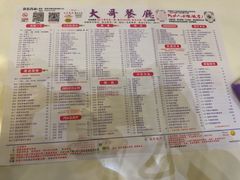 -大哥餐厅(西城花园店)