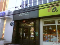 门面-雕刻时光咖啡馆(北师大店)