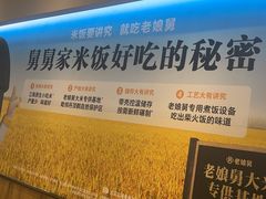 -老娘舅(吴淞路店)