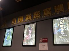 -不倒翁实景剧情密室逃脱(光明凤凰城站店)