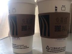 -星巴克臻选(华堂·新辰汇店)