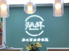 -湖畔鲁菜·二十年老字号餐厅(大明湖店)