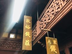 -钱业会馆
