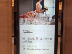 -上海新发展亚太JW万豪酒店