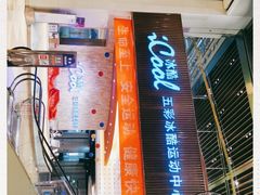 -北京清河万象汇